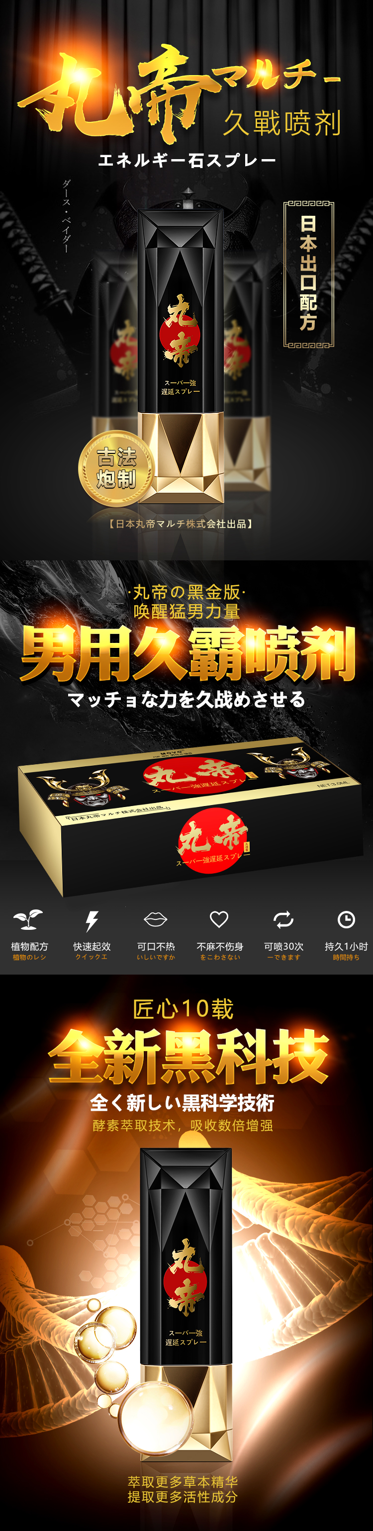 趣愛閣-成人用品批發一件代發延時噴劑：MOVO丸帝魔油勁能噴劑延時噴劑