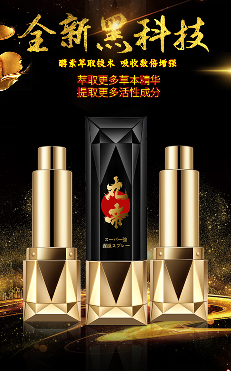 趣愛閣-成人用品批發一件代發延時噴劑：MOVO丸帝魔油勁能噴劑延時噴劑