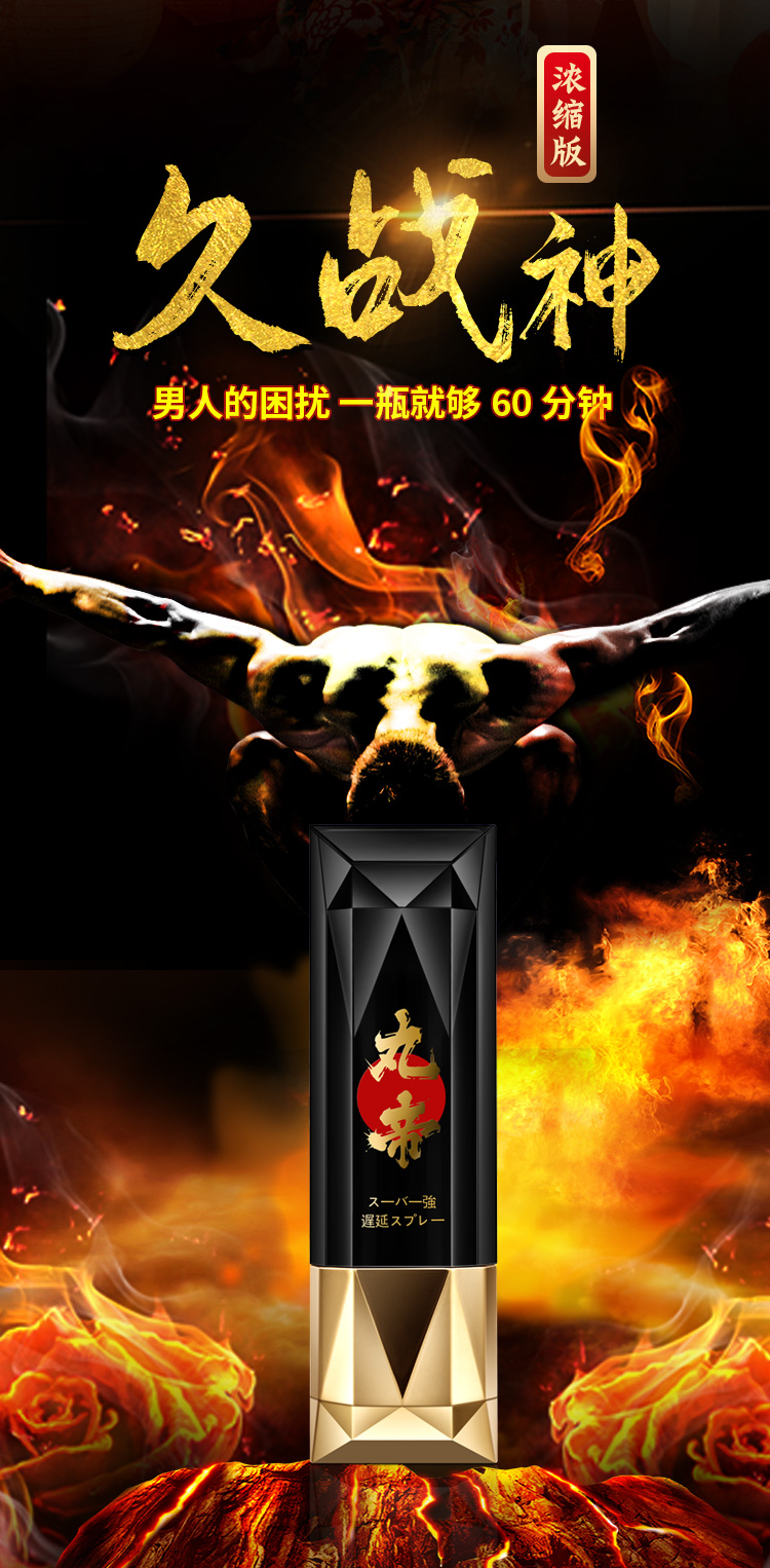 趣愛閣-成人用品批發一件代發延時噴劑：MOVO丸帝魔油勁能噴劑延時噴劑