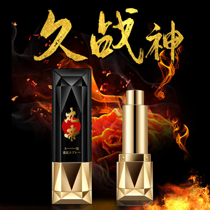 趣愛閣-成人用品批發一件代發延時噴劑：MOVO丸帝魔油勁能噴劑延時噴劑