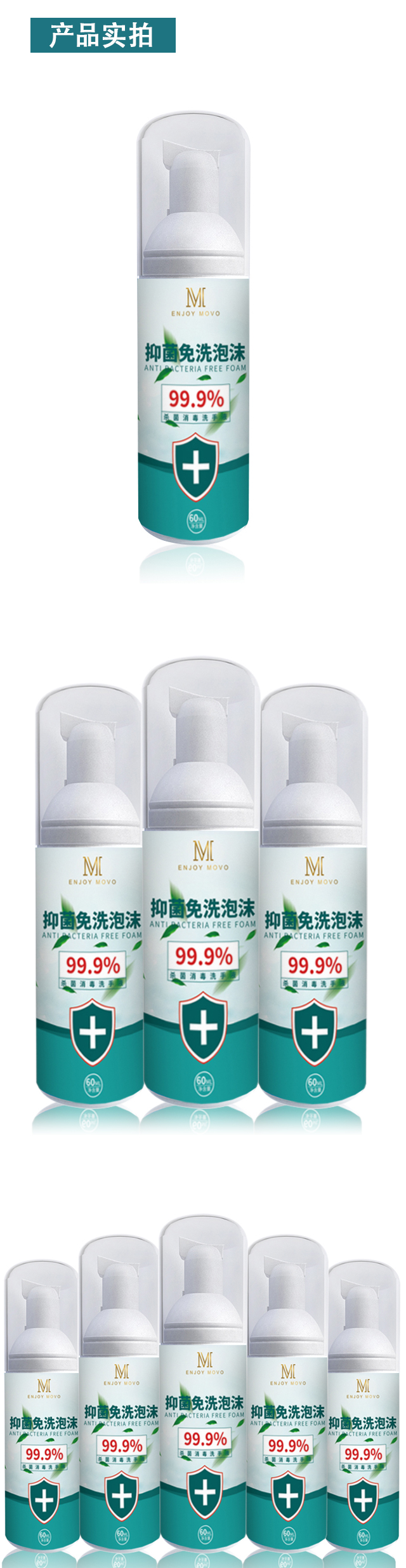 趣愛(ài)閣-批發(fā)成人用品延時(shí)噴劑：MOVO抑菌免洗消毒液[泡沫型]延時(shí)噴劑