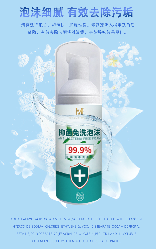 趣愛(ài)閣-批發(fā)成人用品延時(shí)噴劑：MOVO抑菌免洗消毒液[泡沫型]延時(shí)噴劑