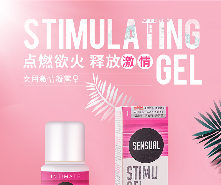趣愛閣-成人用品批發助情催情：HOT-XXL女用激情膏助情催情