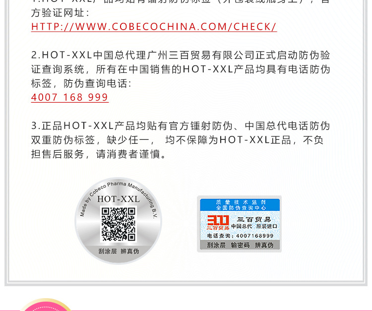 趣愛閣-成人用品批發助情催情：HOT-XXL女用激情膏助情催情