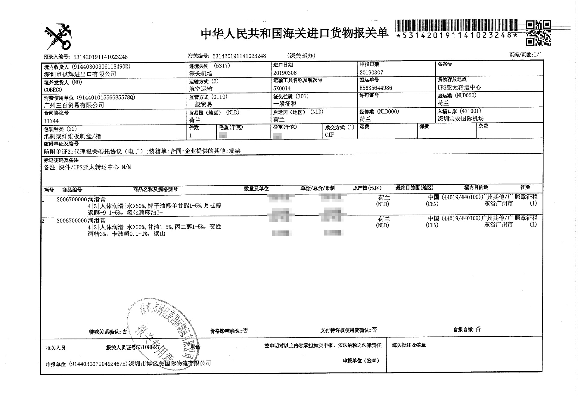 趣愛閣-成人用品批發助情催情：HOT-XXL女用激情膏助情催情