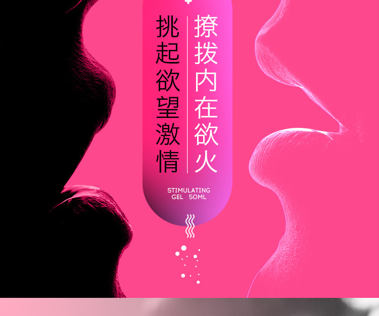 趣愛閣-成人用品批發助情催情：HOT-XXL女用激情膏助情催情