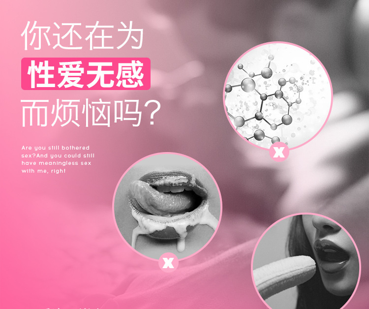 趣愛閣-成人用品批發助情催情：HOT-XXL女用激情膏助情催情