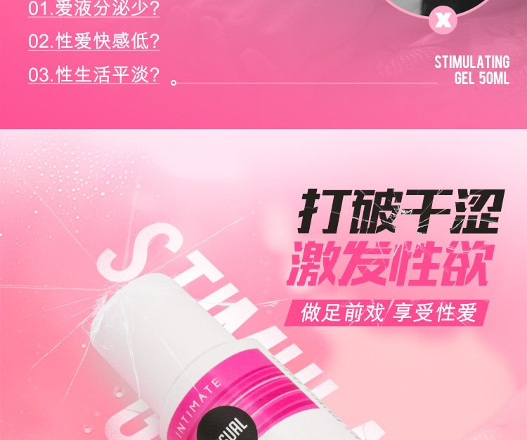 趣愛閣-成人用品批發助情催情：HOT-XXL女用激情膏助情催情