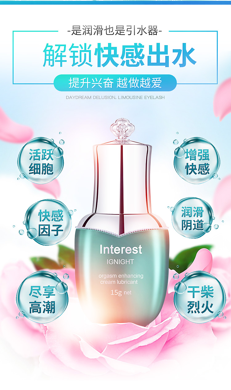 趣愛閣-全國大的成人用品批發市場助情催情：IGNIGHT玻尿酸燃點快感促進液15g助情催情