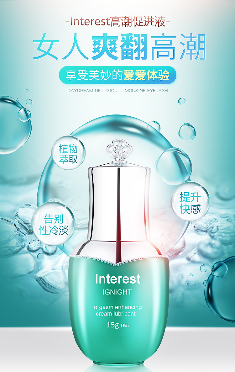 趣愛閣-全國大的成人用品批發市場助情催情：IGNIGHT玻尿酸燃點快感促進液15g助情催情