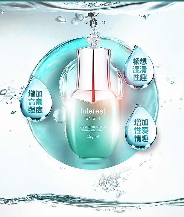 趣愛閣-全國大的成人用品批發市場助情催情：IGNIGHT玻尿酸燃點快感促進液15g助情催情