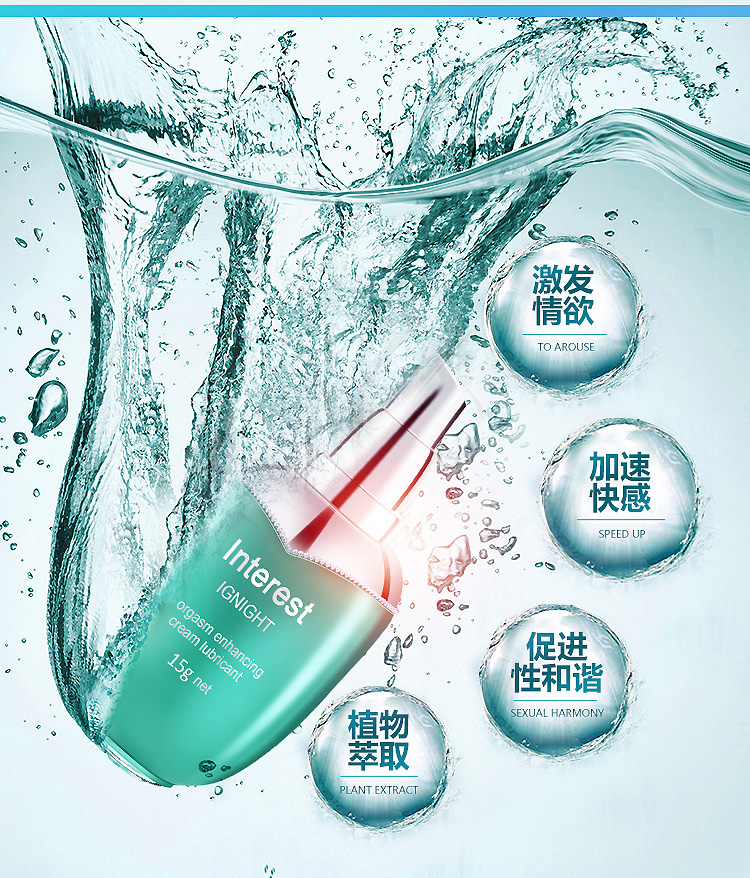 趣愛閣-全國大的成人用品批發市場助情催情：IGNIGHT玻尿酸燃點快感促進液15g助情催情
