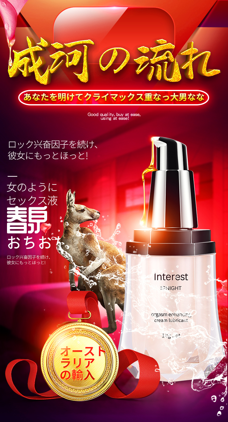 趣愛閣-成人性用品批發(fā)助情催情：IGNIGHT燃點快感促進液10g助情催情