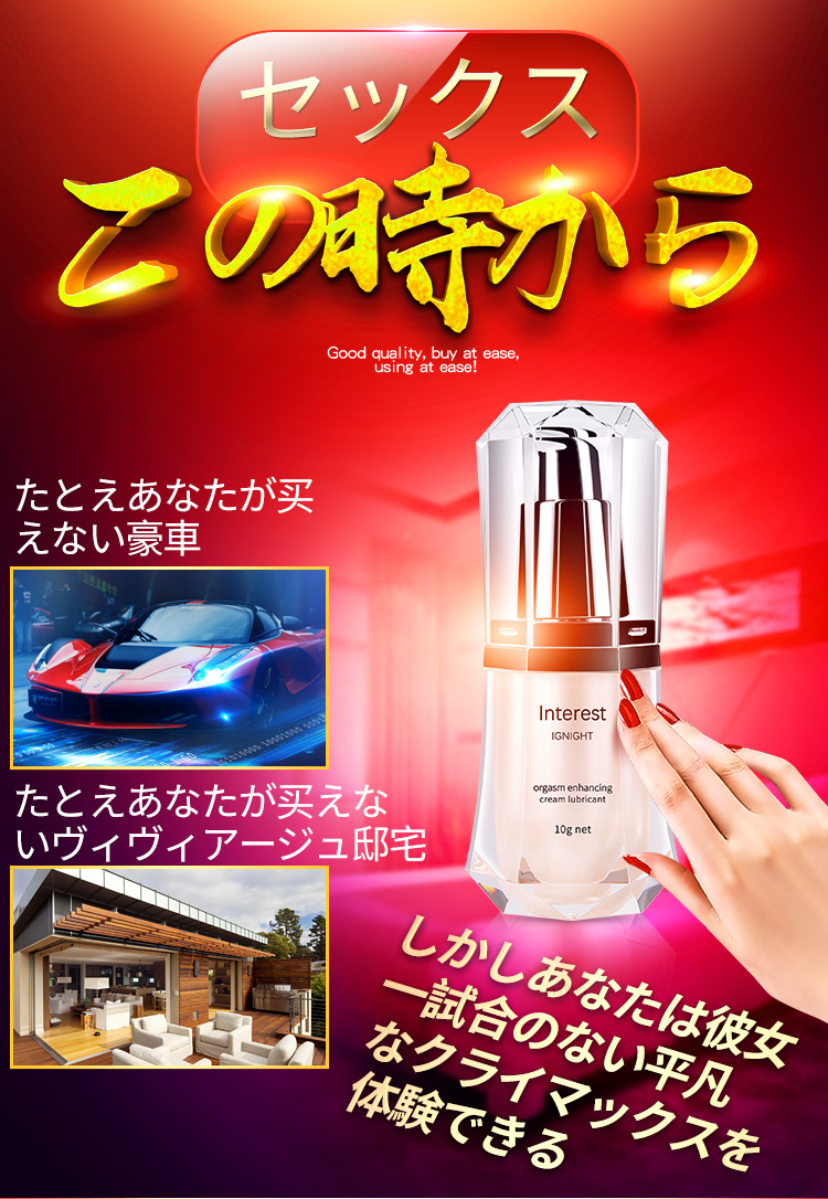 趣愛閣-成人性用品批發(fā)助情催情：IGNIGHT燃點快感促進液10g助情催情