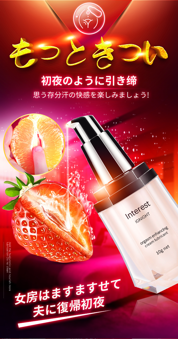 趣愛閣-成人性用品批發(fā)助情催情：IGNIGHT燃點快感促進液10g助情催情