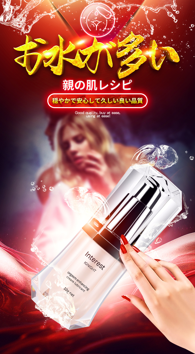 趣愛閣-成人性用品批發(fā)助情催情：IGNIGHT燃點快感促進液10g助情催情