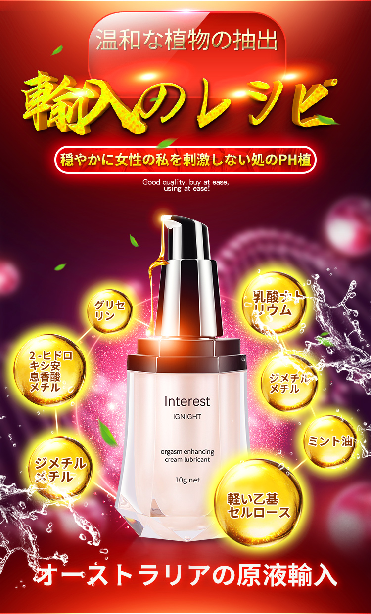 趣愛閣-成人性用品批發(fā)助情催情：IGNIGHT燃點快感促進液10g助情催情
