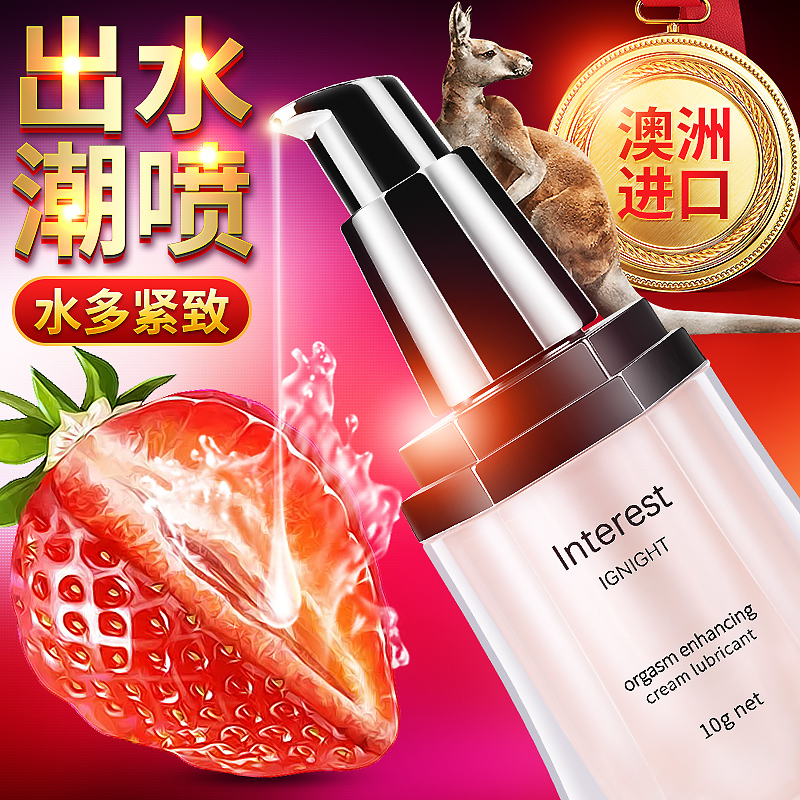 趣愛閣-成人性用品批發助情催情：IGNIGHT燃點快感促進液10g助情催情