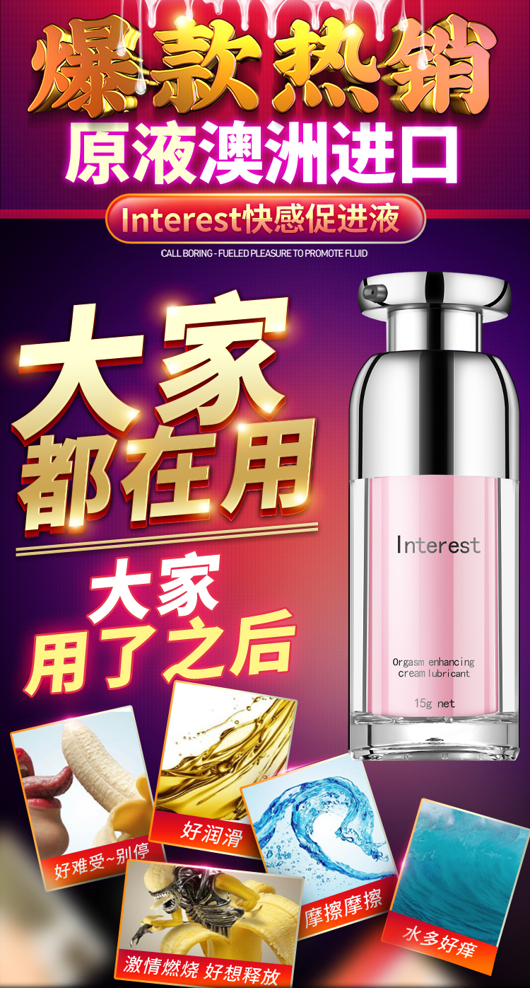 趣愛閣-成人用品代理批發助情催情：IGNIGHT燃點快感促進液15g助情催情