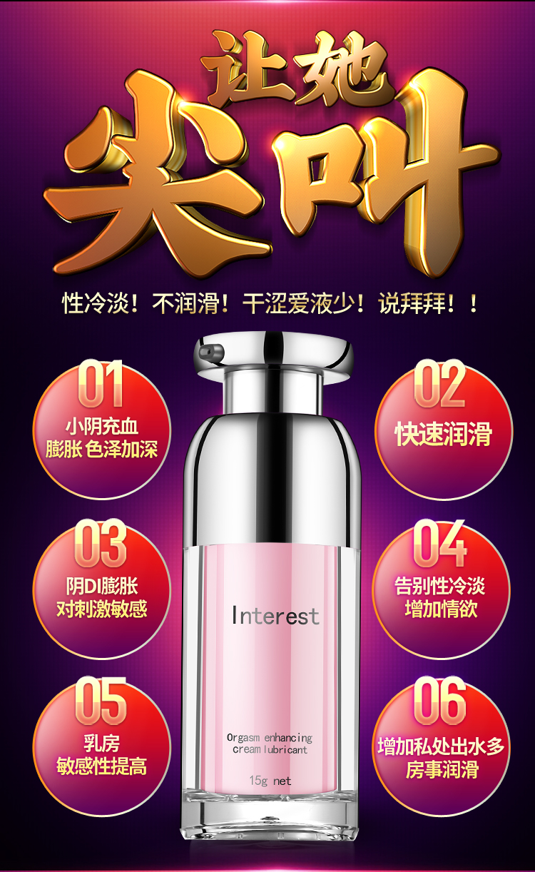 趣愛閣-成人用品代理批發助情催情：IGNIGHT燃點快感促進液15g助情催情