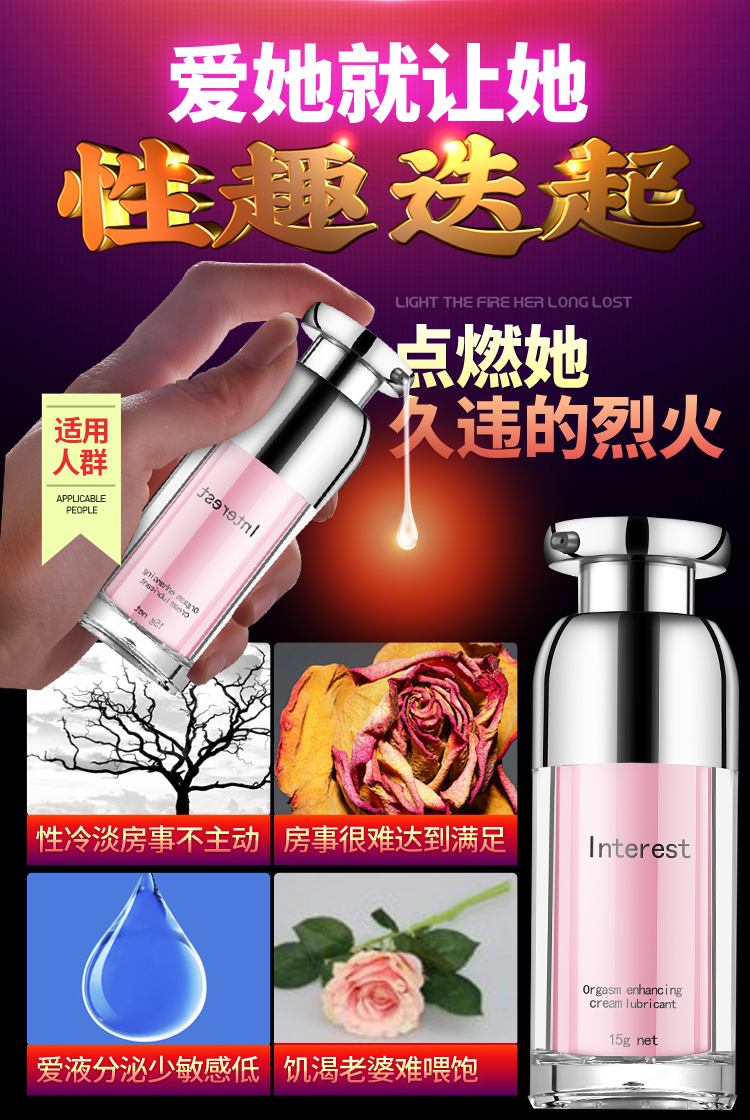 趣愛閣-成人用品代理批發助情催情：IGNIGHT燃點快感促進液15g助情催情