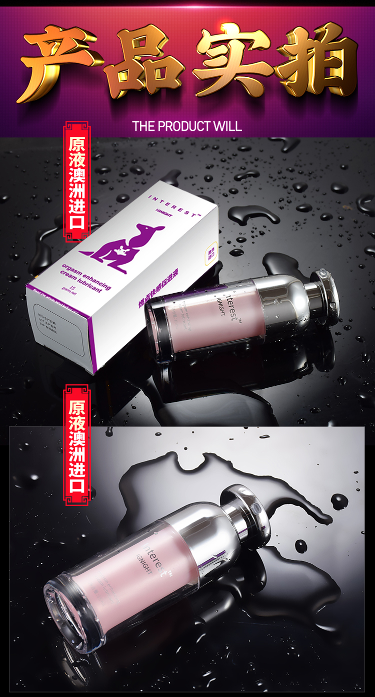 趣愛閣-成人用品代理批發助情催情：IGNIGHT燃點快感促進液15g助情催情