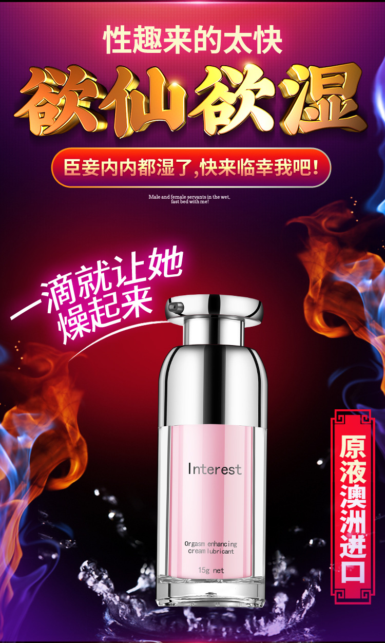 趣愛閣-成人用品代理批發助情催情：IGNIGHT燃點快感促進液15g助情催情