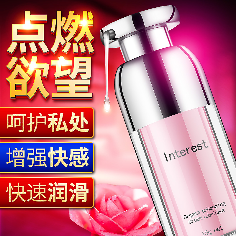 趣愛閣-成人用品代理批發助情催情：IGNIGHT燃點快感促進液15g助情催情