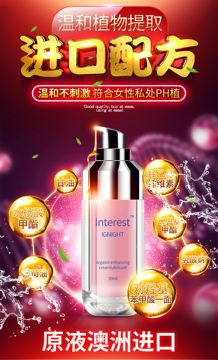 趣愛閣-成人用品批發網助情催情：IGNIGHT燃點快感促進液30g助情催情