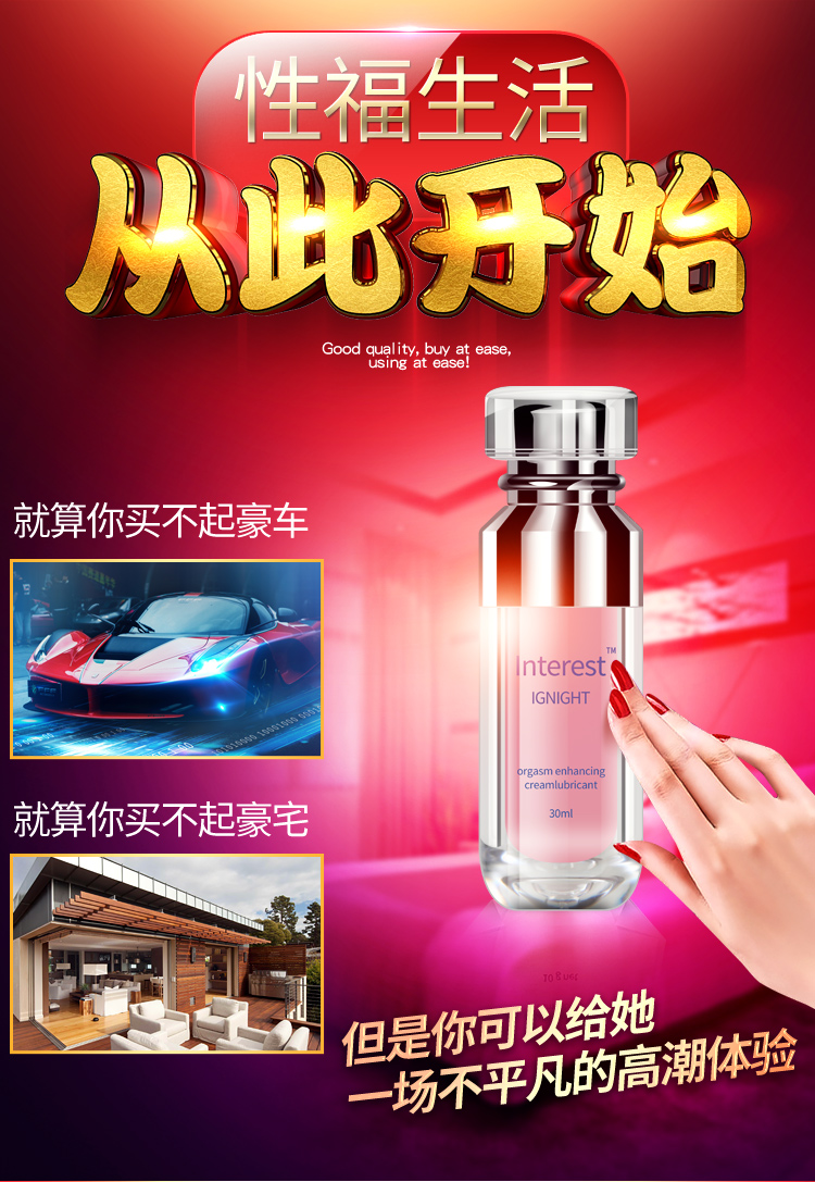 趣愛閣-成人用品批發網助情催情：IGNIGHT燃點快感促進液30g助情催情