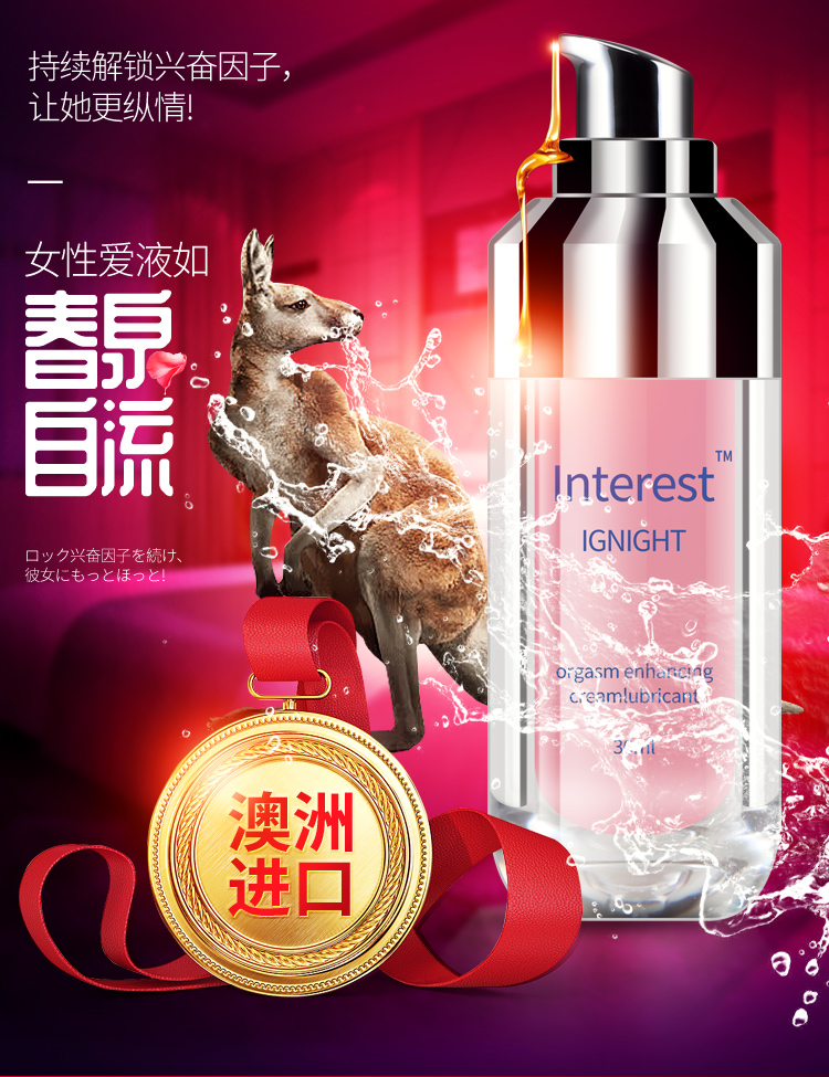 趣愛閣-成人用品批發網助情催情：IGNIGHT燃點快感促進液30g助情催情