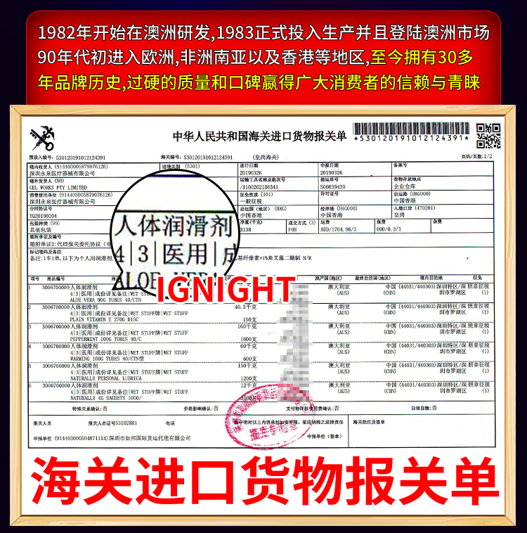 趣愛閣-成人用品批發網助情催情：IGNIGHT燃點快感促進液30g助情催情