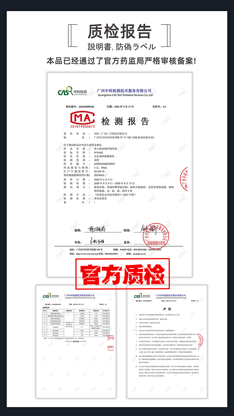 趣愛閣-廣東成人用品批發市場延時噴劑：JVNAIZ男土粉潤修護精華液(紅50ml)延時噴劑