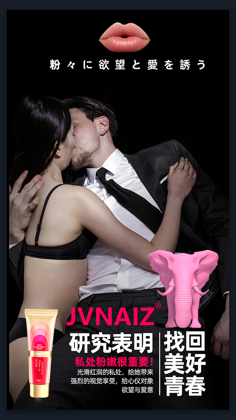 趣愛閣-廣東成人用品批發市場延時噴劑：JVNAIZ男土粉潤修護精華液(紅50ml)延時噴劑