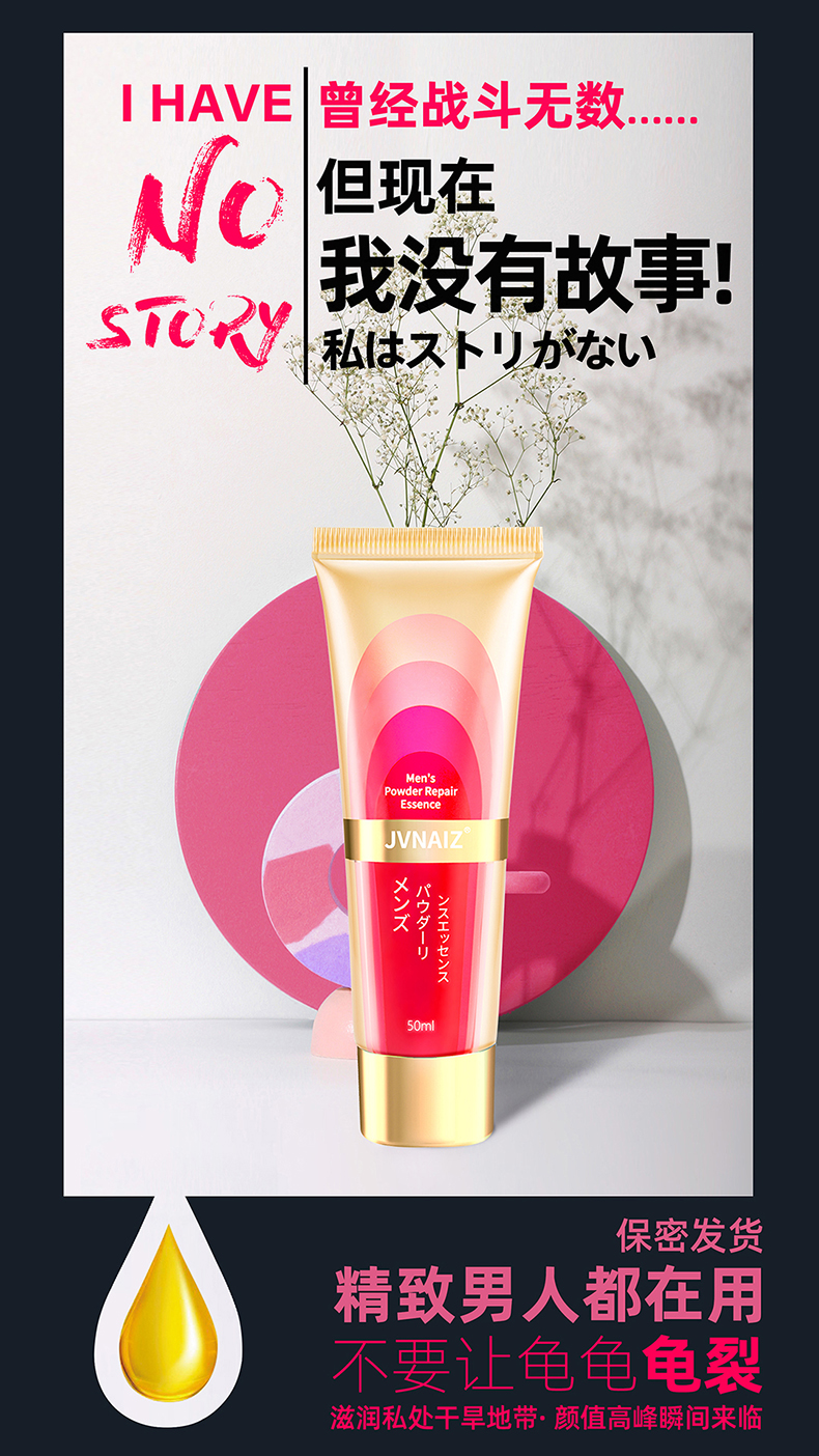 趣愛閣-廣東成人用品批發市場延時噴劑：JVNAIZ男土粉潤修護精華液(紅50ml)延時噴劑
