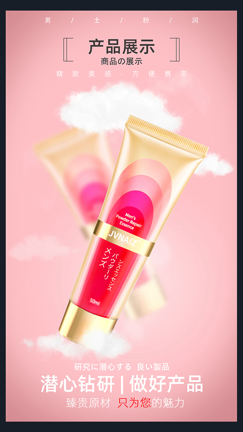 趣愛閣-廣東成人用品批發市場延時噴劑：JVNAIZ男土粉潤修護精華液(紅50ml)延時噴劑