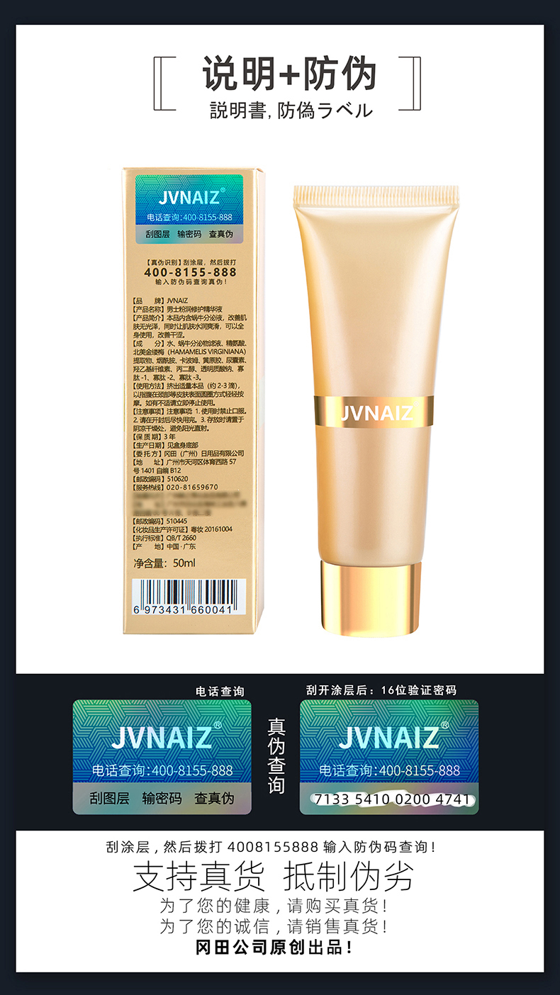 趣愛閣-廣東成人用品批發市場延時噴劑：JVNAIZ男土粉潤修護精華液(紅50ml)延時噴劑