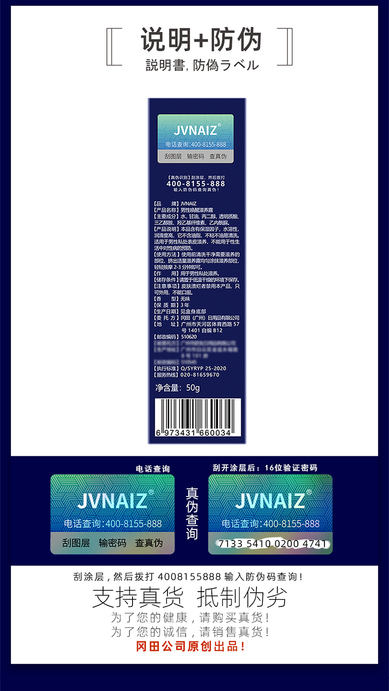 趣愛閣-成人用品批發商延時噴劑：JVNAIZ男性喚醒滋養露(藍-50g)延時噴劑
