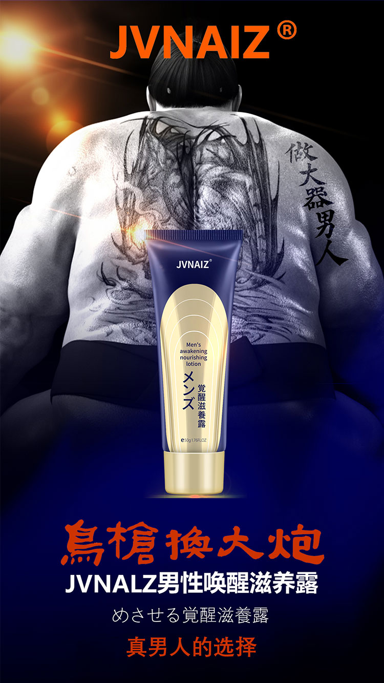 趣愛閣-成人用品批發商延時噴劑：JVNAIZ男性喚醒滋養露(藍-50g)延時噴劑