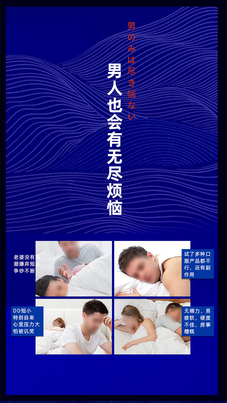 趣愛閣-成人用品批發商延時噴劑：JVNAIZ男性喚醒滋養露(藍-50g)延時噴劑