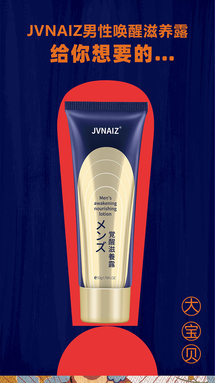 趣愛閣-成人用品批發商延時噴劑：JVNAIZ男性喚醒滋養露(藍-50g)延時噴劑
