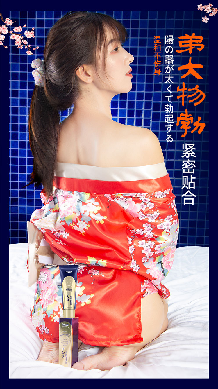 趣愛閣-成人用品批發商延時噴劑：JVNAIZ男性喚醒滋養露(藍-50g)延時噴劑