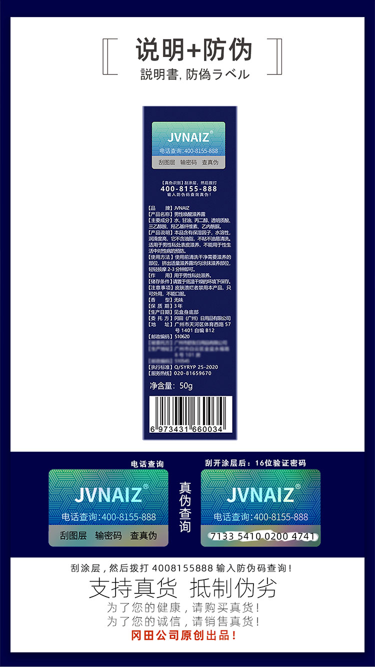 趣愛閣-成人用品批發商延時噴劑：JVNAIZ男性喚醒滋養露(藍-50g)延時噴劑