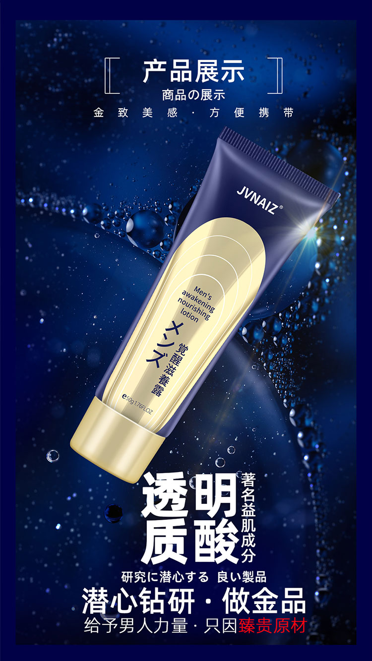 趣愛閣-成人用品批發商延時噴劑：JVNAIZ男性喚醒滋養露(藍-50g)延時噴劑