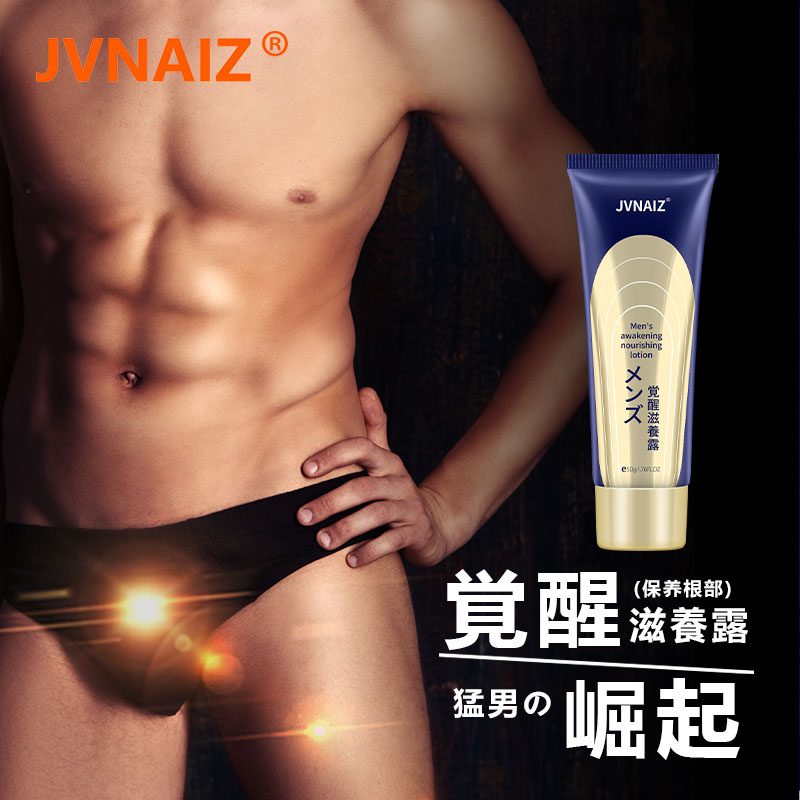 趣愛閣-成人用品批發商延時噴劑：JVNAIZ男性喚醒滋養露(藍-50g)延時噴劑
