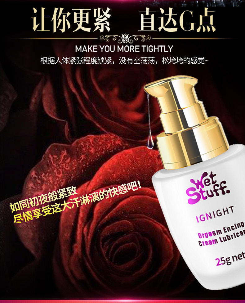 趣愛閣-成人用品批發助情催情：Wet Stuff女性快感促進液25g助情催情