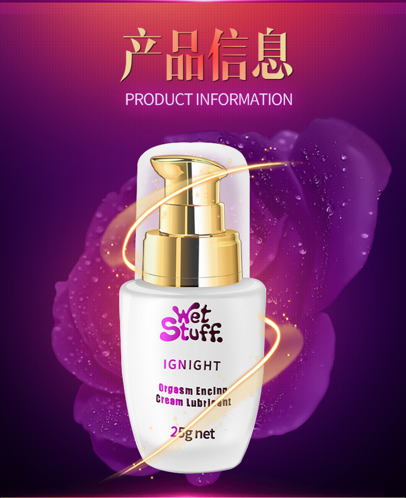 趣愛閣-成人用品批發助情催情：Wet Stuff女性快感促進液25g助情催情