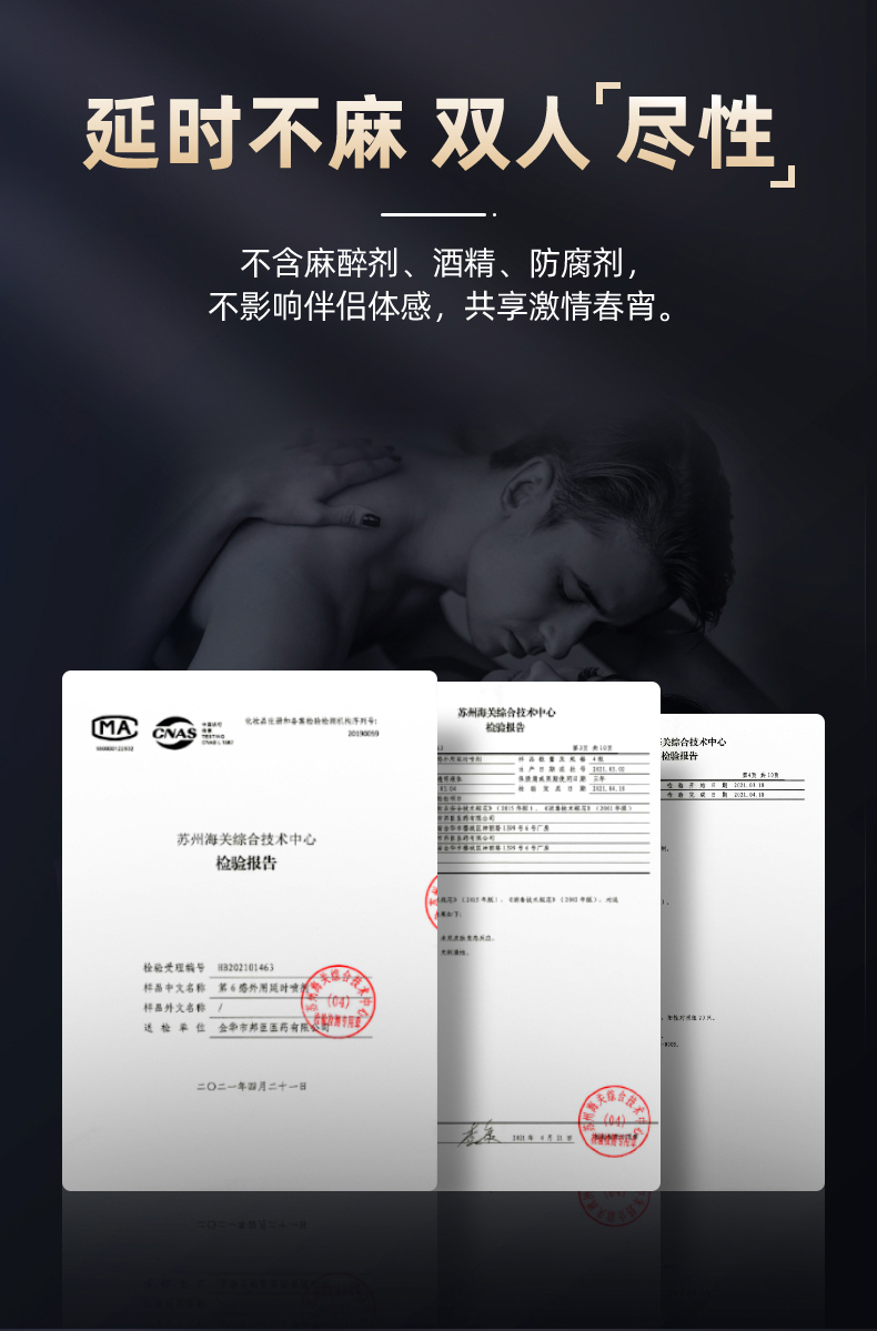 趣愛閣-成人用品娃娃批發延時噴劑：第6感外用延時噴劑8ML延時噴劑