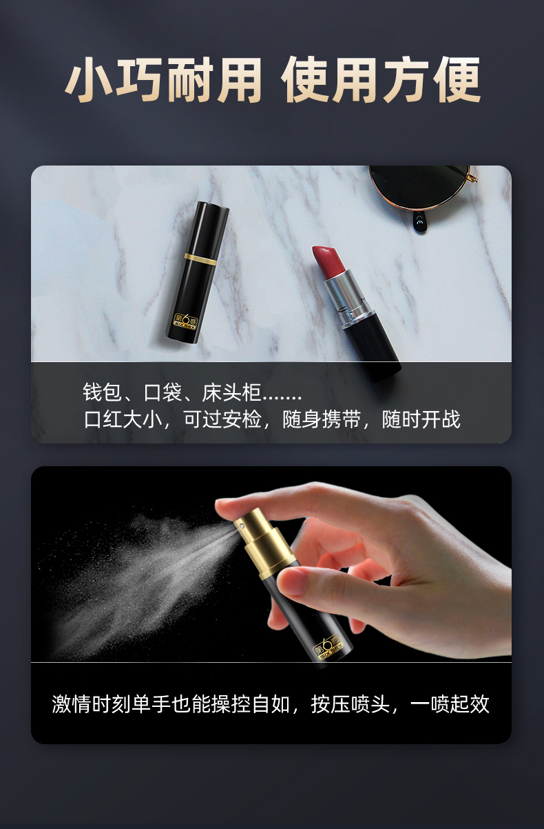 趣愛閣-成人用品娃娃批發延時噴劑：第6感外用延時噴劑8ML延時噴劑