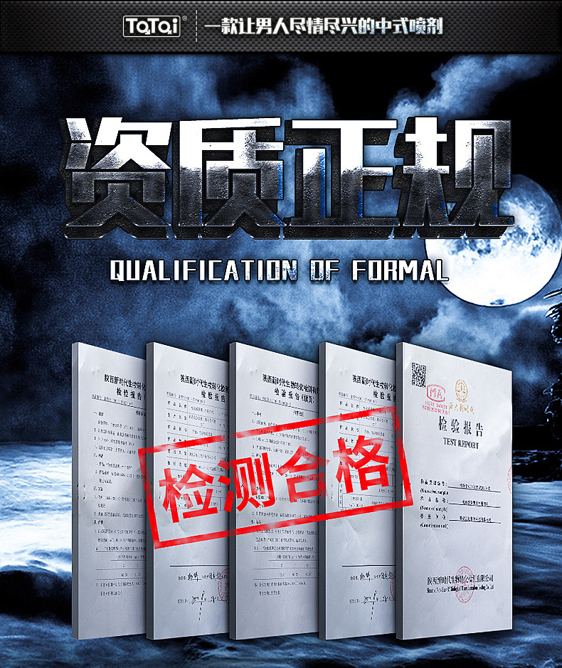 趣愛閣-延時噴劑批發延時噴劑：雷神男士外用噴劑延時噴劑